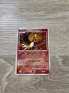 2026年最新】ポケモンカード ひかるホウオウの人気アイテム - メルカリ