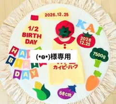 【(•ө•)様専用】キューピーハーフバースデーロンパース