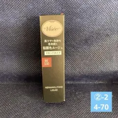 【残2】Visée ネンマクフェイク リキッド BE 330 6ml