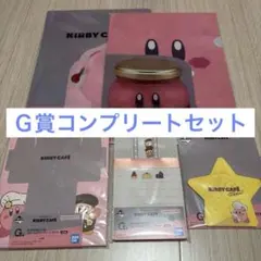 一番くじ カービィカフェ g賞 コンプリートセット