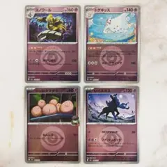 ヨノワール トゲキッス タマタマ レイスポス 超エネルギー ミラー m2a