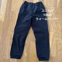 UNIQLO 黒 長ズボン 130サイズ