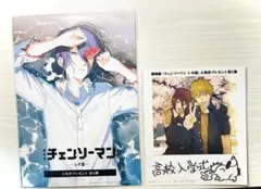 劇場版 映画 チェンソーマン レゼ編　特典　入場者プレゼント　第4弾 第5弾