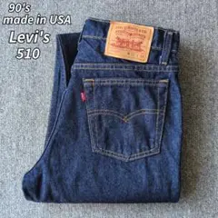 USA製 90s リーバイス 510 デニムパンツ 濃紺 W32 ビンテージ