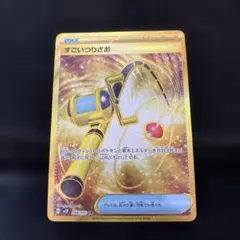 美品すごいつりざお UR SV2P スノーハザード 098/071