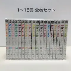 2026年最新】shrink~精神科医ヨワイ~ 全巻の人気アイテム - メルカリ