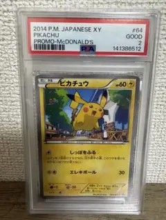 ポケモンカード ピカチュウ マクドナルド プロモ 020/M-P PSA9 - メルカリ
