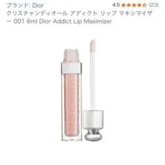 ✨美品✨　Dior Addict Lip Maximizer 001