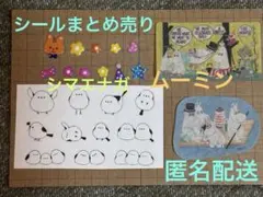 ★ムーミン シマエナガ リス シール おすそ分け