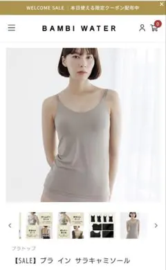 【未開封】BAMBI WATER ブラトップ＆ショーツ　セットのサムネイル