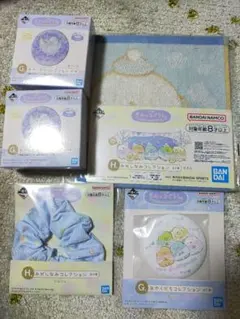 すみっコぐらし　一番くじ　おまとめセット