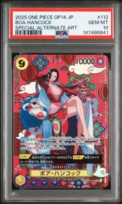 2026年最新】PSA10 ハンコック spの人気アイテム - メルカリ
