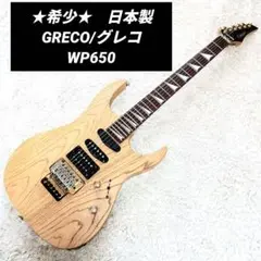2025年最新】GRECO WP-の人気アイテム - メルカリ