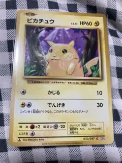 20th アニバーサリーポケモンカード ピカチュウ HP60 PSA10鑑定済〕ピカチュウ(20thアニバーサリー)【P】{XY-P}