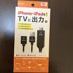 iPhone iPad HDMI変換アダプター