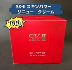 SK-IIエスケーツースキンパワー リニュークリーム 15gx5個*NEW新発売