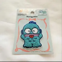 ハンギョドン パイルワッペン sanrio サンリオ