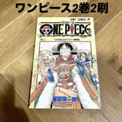 ONE PIECE 巻二 VERSUS!!バギー海賊団 - メルカリ