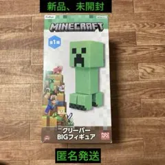 2026年最新】クリーパーbigフィギュアの人気アイテム - メルカリ