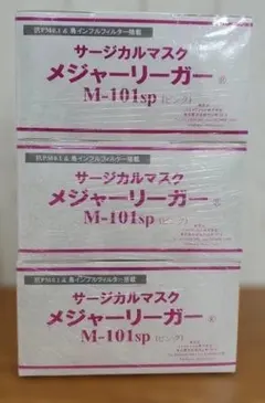 Major Leaguer サージカルマスク M-101sp 3箱セット