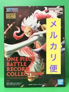 ワンピース バトルレコードコレクション ルフィ ギア5 SPECIAL ver.