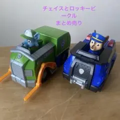 パウ・パトロール トラックセット　ビークルセット