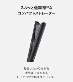 Panasonicコンパクトストレートアイロン EH-HV2B