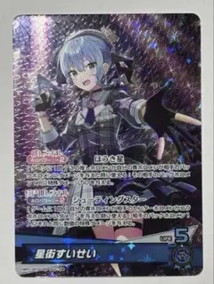 最終値下げ】ホロライブOCG 星街すいせい OSR UR RR R 6枚セット