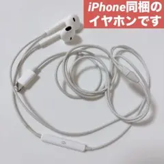 Lightningコネクタ付きホワイトイヤフォン