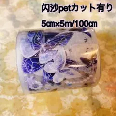 贝壳光 微光6cm×4m 半端巻き 海外マスキングテープ - メルカリ