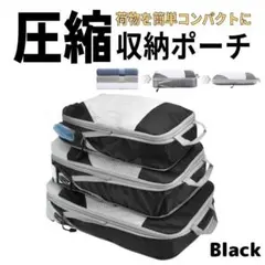 トラベルポーチ 旅行圧縮バッグ グレー 圧縮袋 軽量 出張 3点セット メッシュ