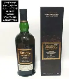 アードベッグ22年 トゥウェンティーサムシング 22年 ARDBEG 希少ボトル