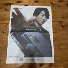 2025年最新】櫻井翔 ポスターの人気アイテム - メルカリ