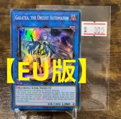 遊戯王 英語 オルフェゴール・ガラテア RA03 レリーフ 海外 - メルカリ