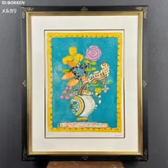 美品 ポール・アイズピリ「水差しの花束」リトグラフ 直筆サイン入 額縁入り 美品 ポール・アイズピリ「水差しの花束」リトグラフ 直筆サイン