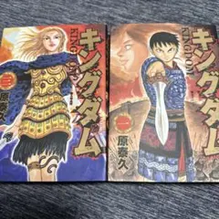 キングダム 26巻 27巻セット 原泰久 - メルカリ