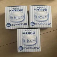 パンどろぼう ブロッコリーくじ D賞 スタッキングボウル3個セット