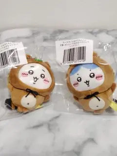 ちいかわ　ハチワレ　たぬきだもん　 ぬいぐるみキーホルダー 2種セット