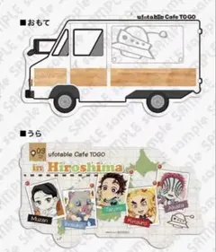 鬼滅の刃 ufotable cafe TOGO 広島ダイカットカード