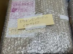 2026年最新】メガブレイブポケモンセンターセットの人気アイテム