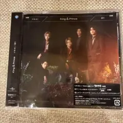 King & Princeツキヨミ彩りCD通常盤初回プレスアナザージャケット封入