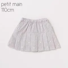 ⑱【未使用】petit main スカパン 刺繍 お花 プリーツ 110cm
