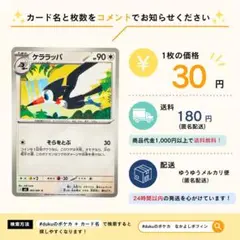 【在庫15】ケララッパ　そらをとぶ　065/081のサムネイル