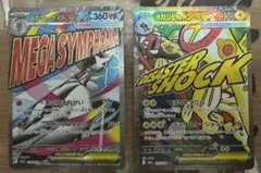 ポケモンカード MEGAドリーム メガサーナイトMAなど