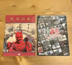 映画限定 仮面ライダー電王 鬼退治帳、超電王＆ディケイド鬼ヶ島の戦艦下敷きセット