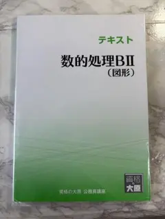 数的処理・歴史・地理・政治テキストセット 数的処理・歴史・地理・政治テキストセット - メルカリ