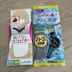 脱げにくいクール素材ソックス 23-25cm
