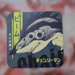 チェンソーマン　JUMP SHOP 原作画　アートコースター　サメの魔人　ビーム