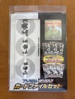 ポケモンカードファイルセット ピクティニ V付き - メルカリ