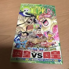 ONEPIECE ワンピース94巻 帯付き 初版